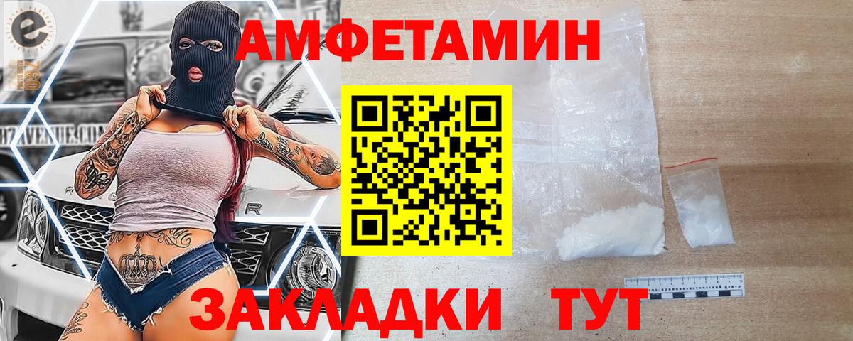 АМФ Premium Павловский Посад
