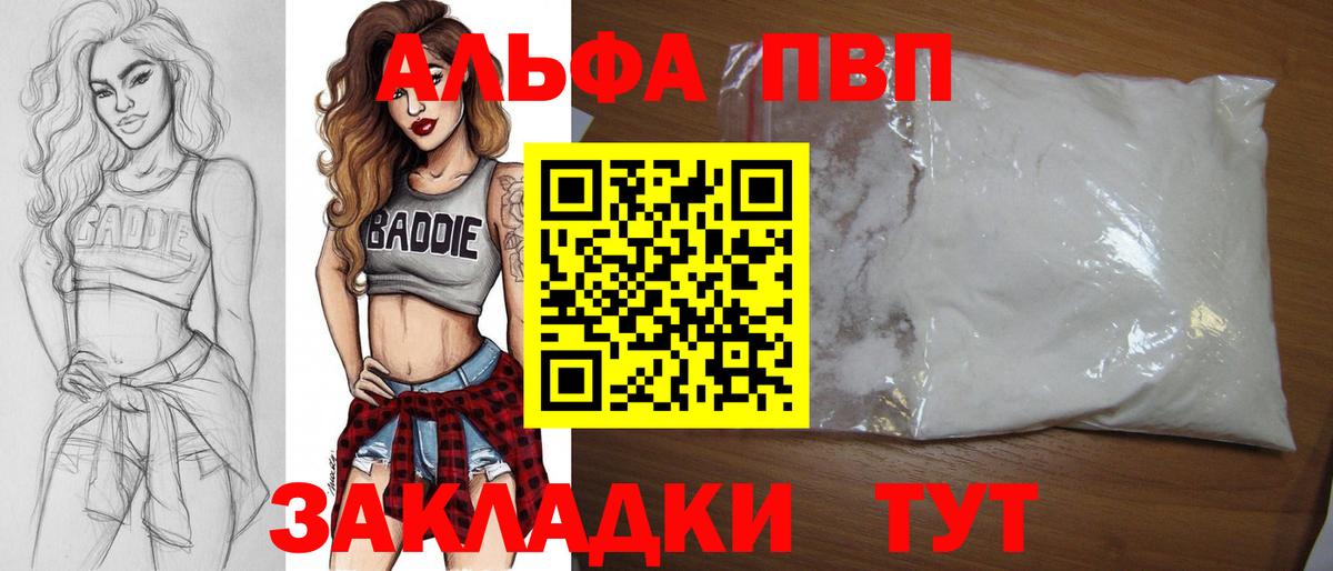 Alfa_PVP крисы CK  А ПВП  А ПВП СК КРИС  А ПВП СК КРИС  Павловский Посад  Вход с VPN 