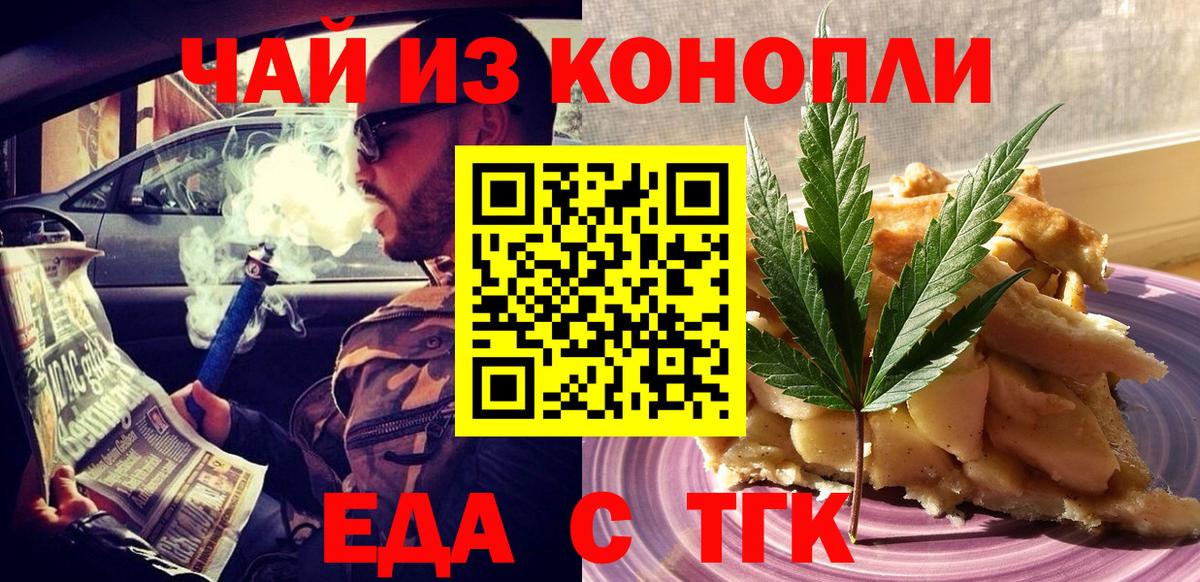 Печенье с ТГК марихуана Павловский Посад