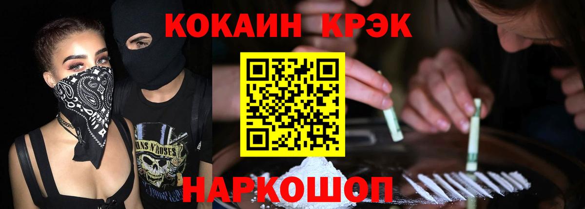 КОКАИН Эквадор  COCAIN Эквадор  Павловский Посад  Cocaine  Вход с VPN 