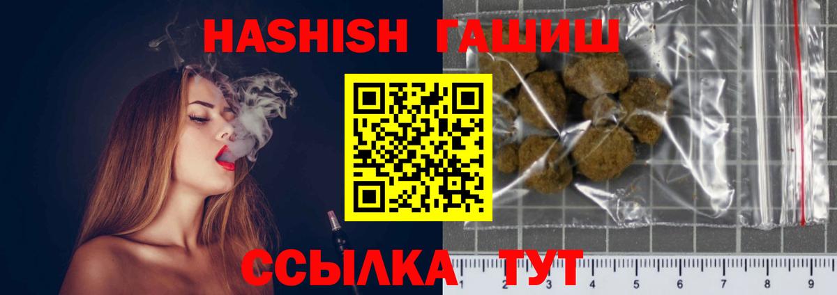 ГАШИШ Cannabis Павловский Посад