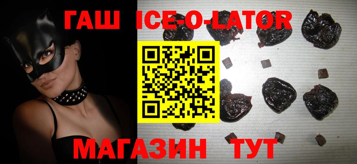 ГАШ  ГАШ VHQ  Вход с VPN  ГАШ Изолятор  Павловский Посад 