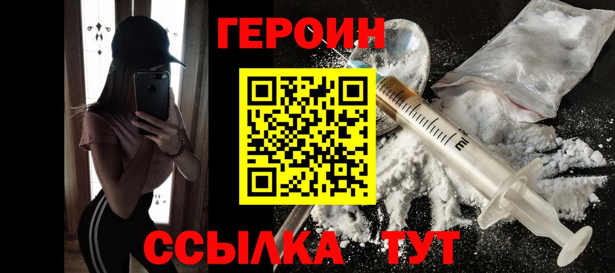 ГЕРОИН Афган  ГЕРОИН  Павловский Посад  Вход с VPN 