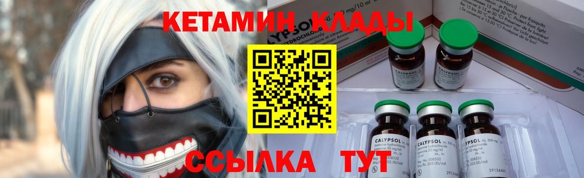 КЕТАМИН VHQ  КЕТАМИН VHQ  это Telegram  Павловский Посад  Вход с VPN 
