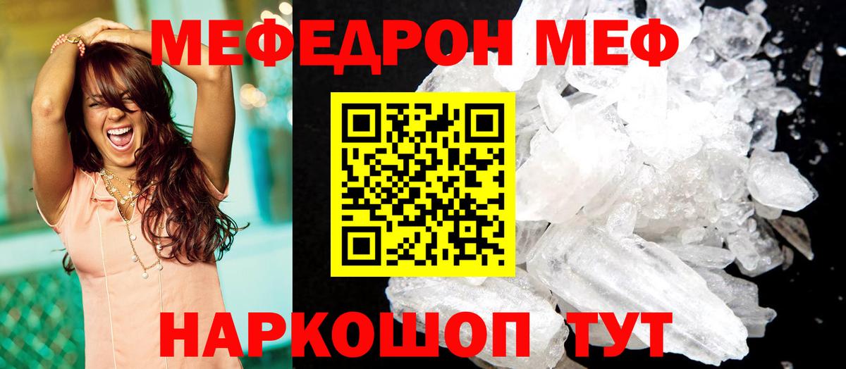 Мефедрон  Павловский Посад