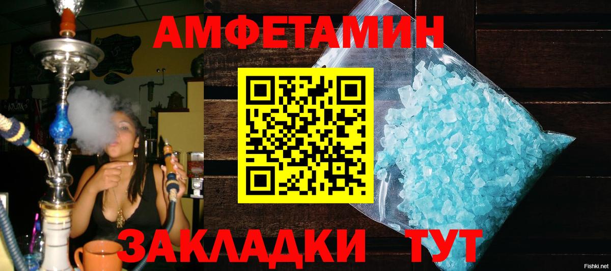 МЕТАМФЕТАМИН мет  МЕТАМФЕТАМИН мет  Павловский Посад  Вход с VPN 