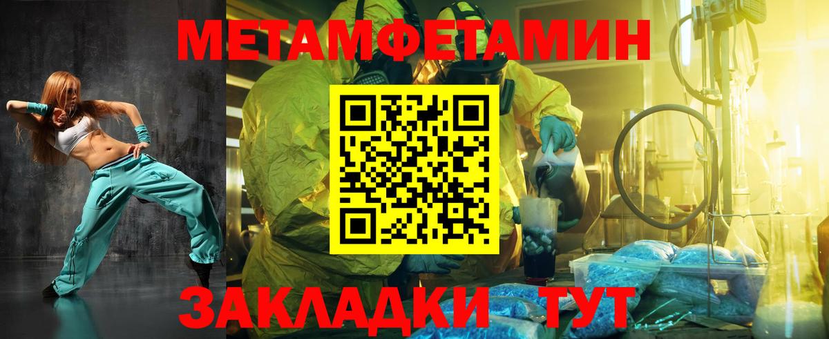 Метамфетамин витя Павловский Посад