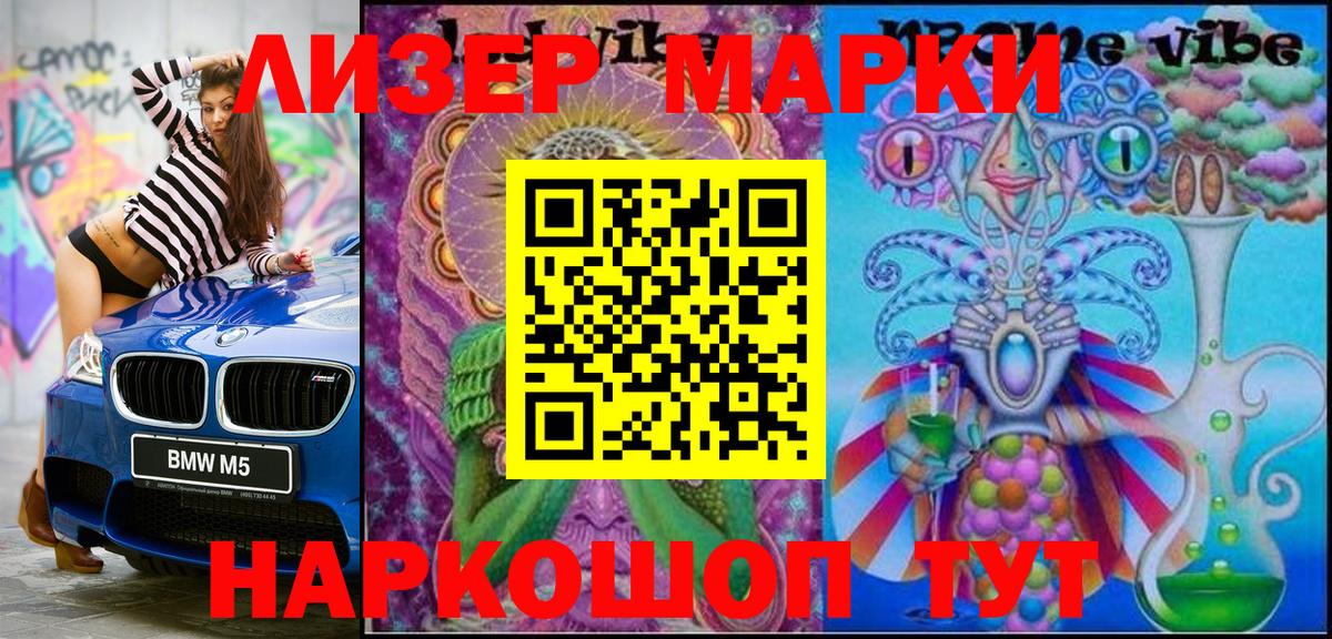 Павловский Посад  Марки NBOMe 1500мкг  Вход с VPN  Марки 25I-NBOMe  Марки NBOMe 1500мкг 