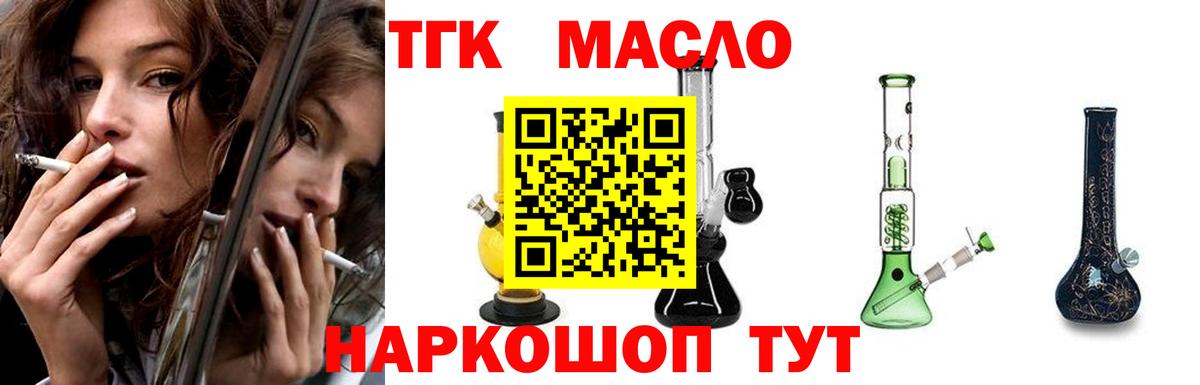 Павловский Посад  ТГК гашишное масло  ТГК вейп  Вход с VPN 